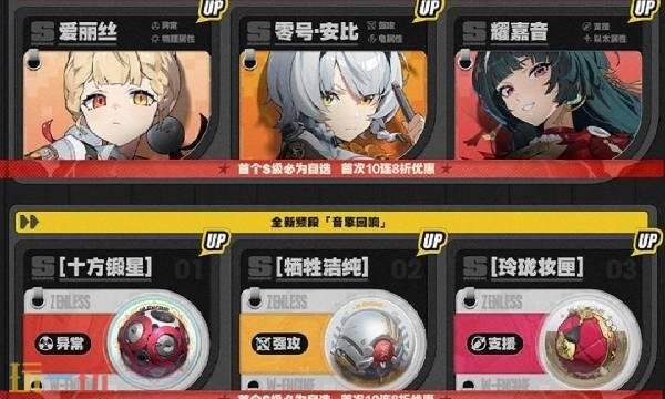 绝区零2.5复刻谁1