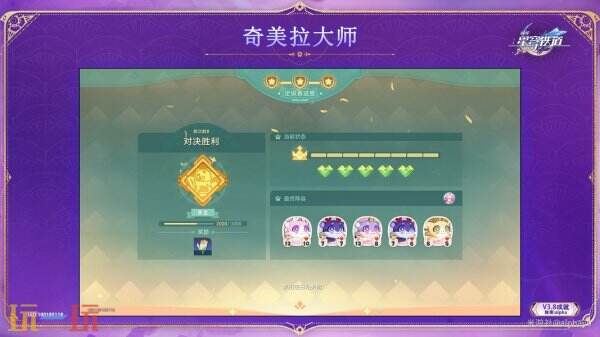 崩坏星穹铁道3.8与你同行的回忆新增成就达成攻略4