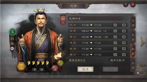 三国志战略版如何利用好卡经验的机会1