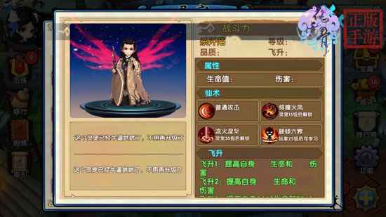 我该如何更换花千骨中的宠物伙伴2