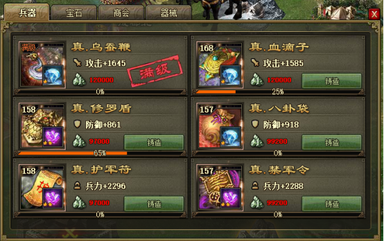 如何提高攻城掠地强壮和掌控的能力3