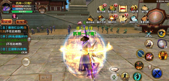 卧虎藏龙手游明教技能有哪些1