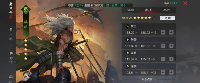 率土之滨分城计略该怎么使用2