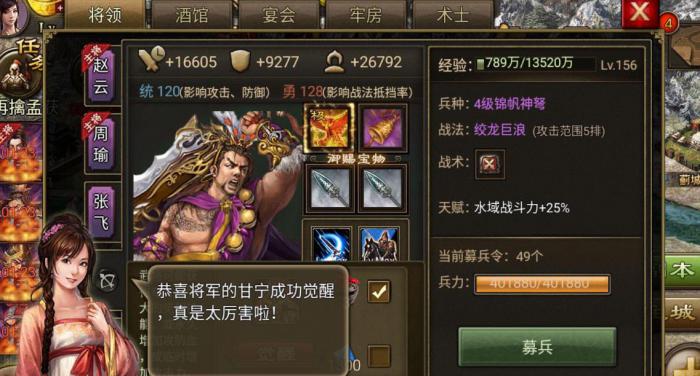 攻城掠地手游中如何获得孔明锁3