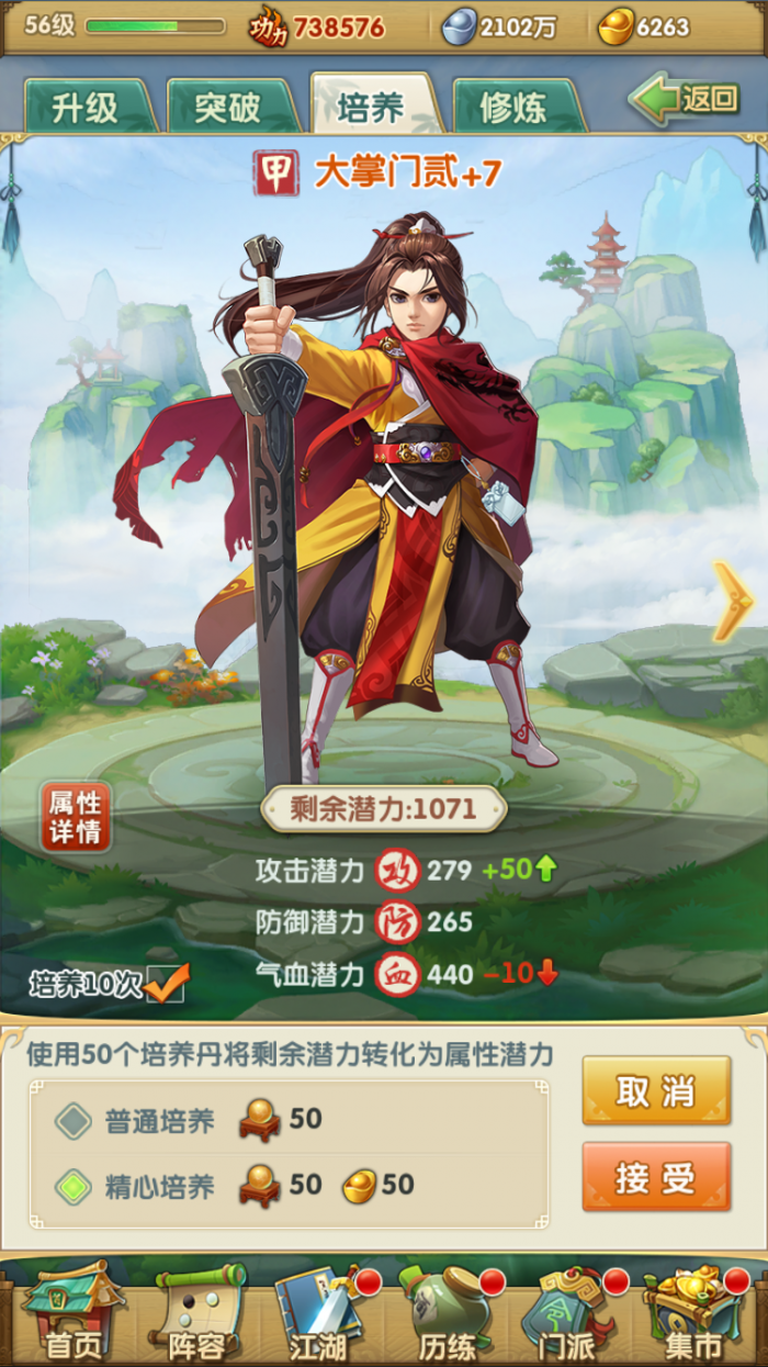 大掌门2西门是否适合乙级技法1