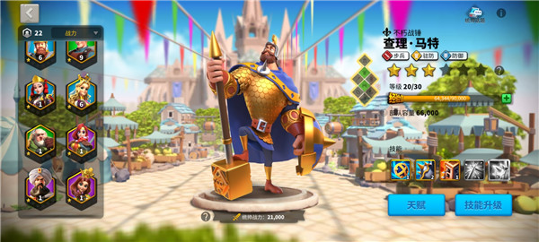 万国觉醒自己被打了会带来什么损失2