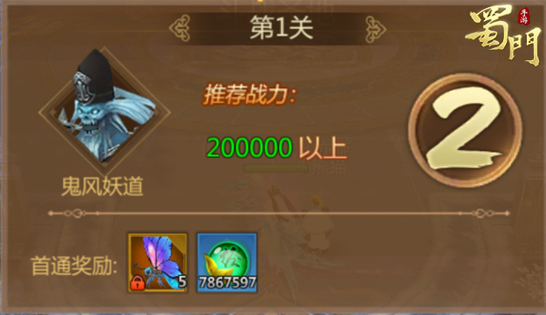 蜀门手游仙禽技能点如何增加伤害输出1