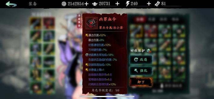 如何使用影之刃65级新技能3