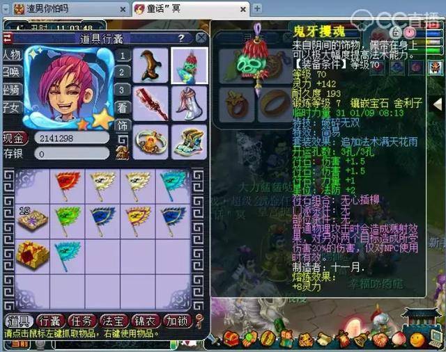 怎样才能提高梦幻西游手游的良师值1