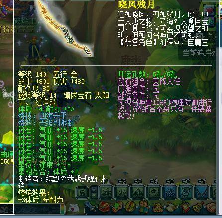 怎样才能提高梦幻西游手游的良师值3