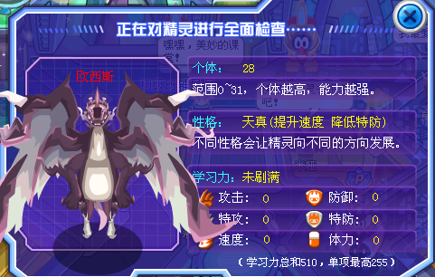 如何与摩尔庄园的邻居一起合作完成任务3