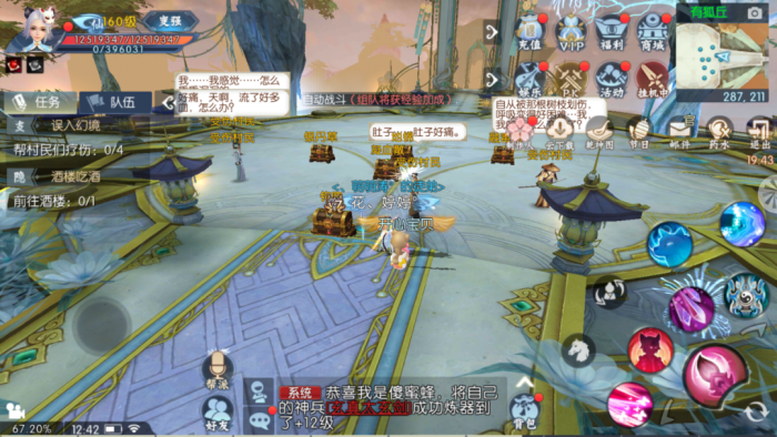 诛仙手游中南风出现地点是哪里1