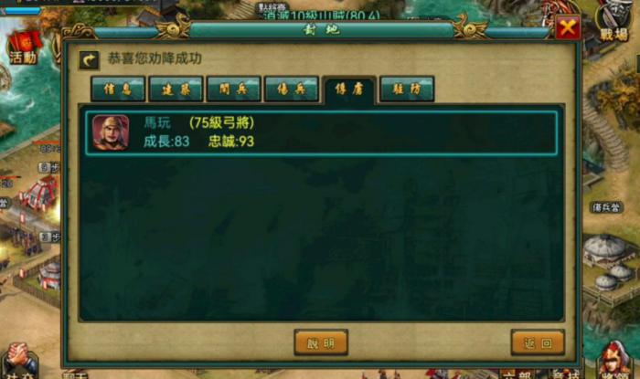 帝王三国中如何迅速连推城池1