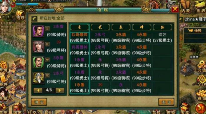 帝王三国中如何迅速连推城池2