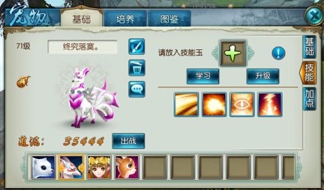 怎样为梦幻诛仙手游零进行最合理的加点2