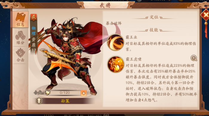 少年三国志2的红时装可以通过什么途径获得3