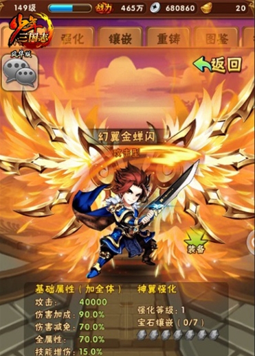 少年三国志魏阵容中有没有适合群攻的角色1