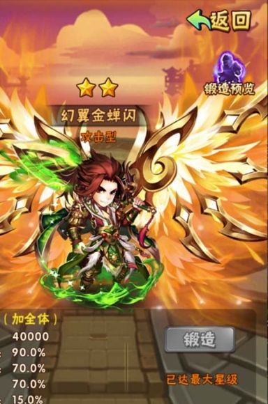 少年三国志魏阵容中有没有适合群攻的角色2