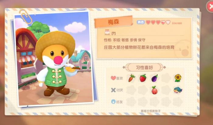 摩尔庄园要怎么才能得到龙虾椅2