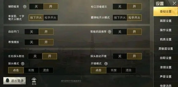 影响绝地求生手雷战胜率的因素有哪些2