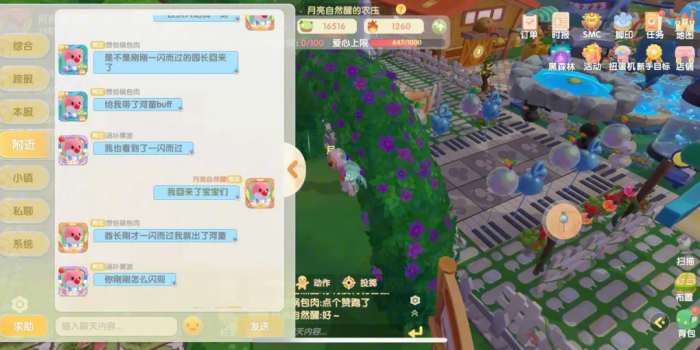 摩尔庄园需要什么策略来打败妖蜂2