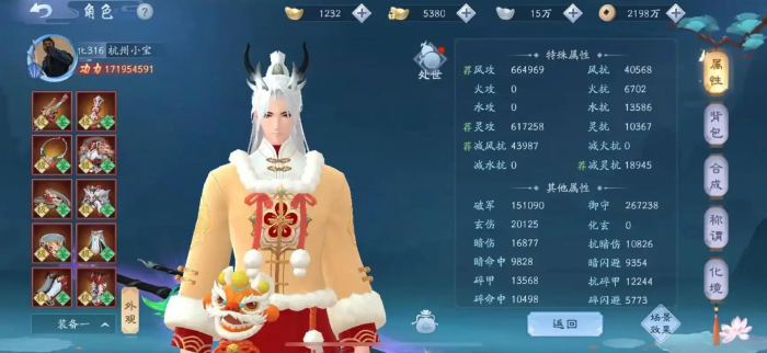 如何在新笑傲江湖手游中升级恒山派的缀玉1