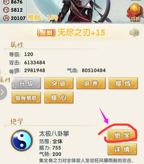 大掌门2中红将后应该怎样组成阵容2