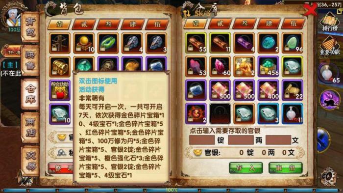 卧虎藏龙七十级能通过什么途径抵达镇远2