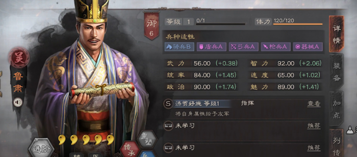 三国志战略版7级骁锐士如何打2