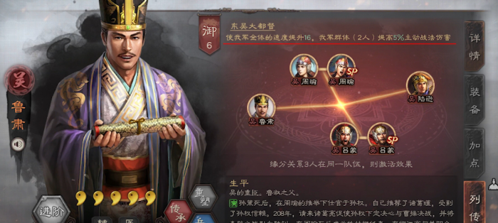 三国志战略版7级骁锐士如何打3