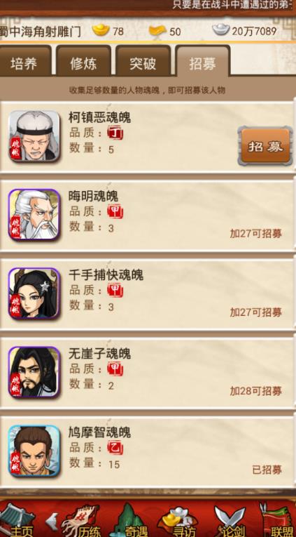 如何才能在大掌门中迅速提升等级1