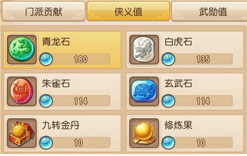 花千骨跟宠升级有什么要求2