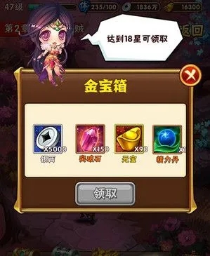 如何在少年三国志中利用阵容优势取得胜利3