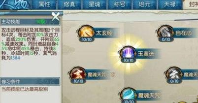 为什么诛仙手游玉碎云梦加点如此重要1