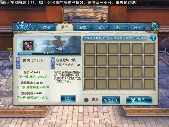 为什么诛仙手游玉碎云梦加点如此重要2