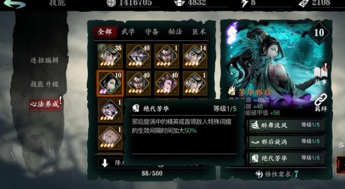 影之刃3金乌秘境任务如何开启2