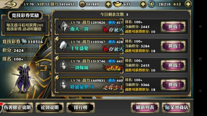 请问如何获得影之刃70红装1