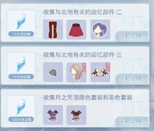 奇迹暖暖15番外2什么地方能找到2