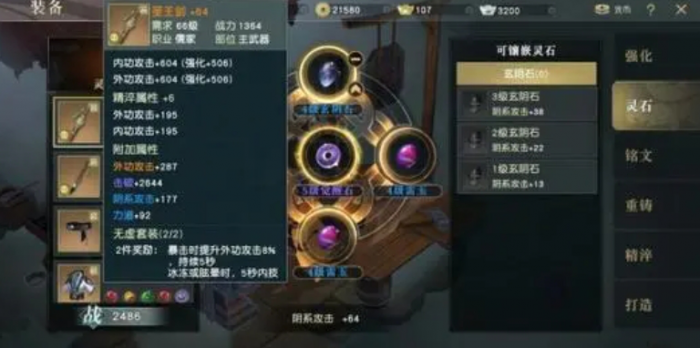 秦时明月手游合阵是否可以逆袭1