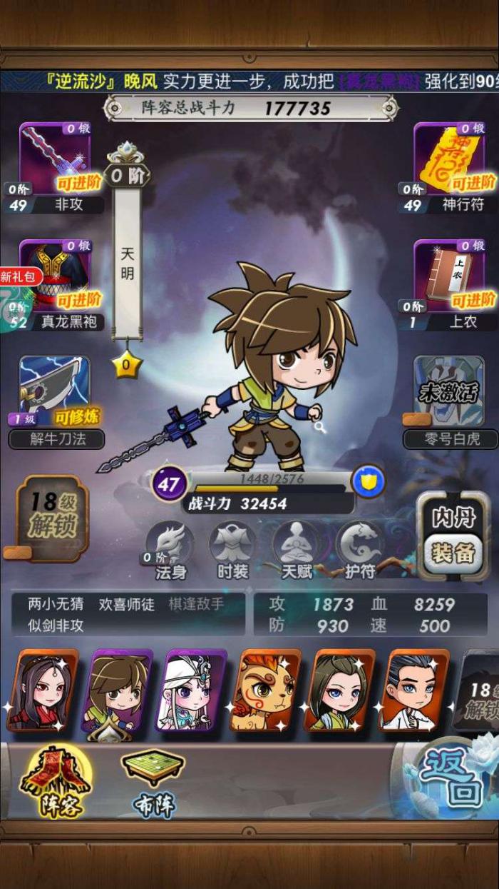 秦时明月手游中的大司命要怎么获得2