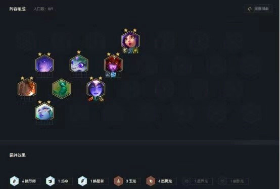 云顶之弈徽章如何装备和卸下3