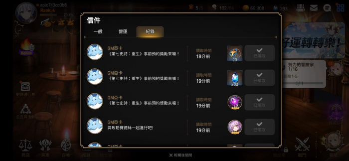 第七史诗小光斧任务需要到哪儿去2