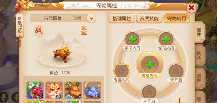 梦幻西游副本模式选择怎么样1