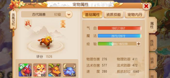 梦幻西游副本模式选择怎么样3