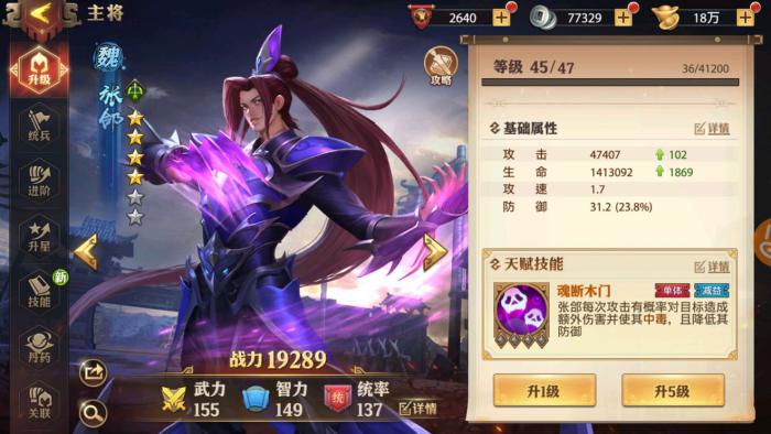 如何在少年三国志二中改签新的军师2