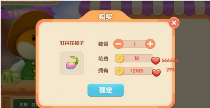 请问摩尔庄园去摩摩世界要怎样走3