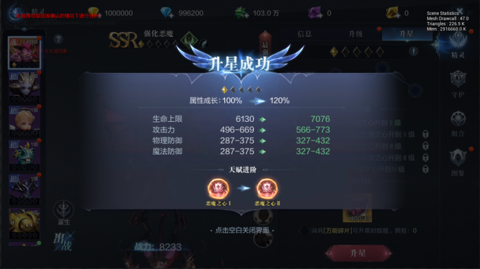 全民奇迹2铭文如何正确佩戴3