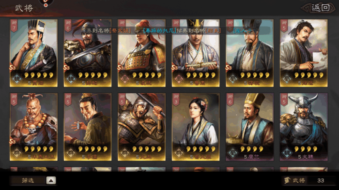 想请问如何在三国志战略版中解除新手免战3