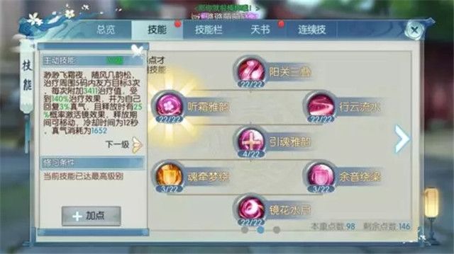 请问仙野源玖柒在诛仙手游中出现吗3
