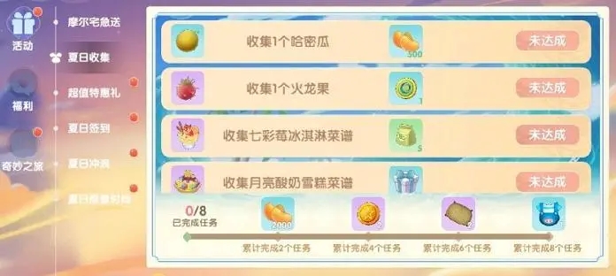 摩尔庄园邻居有什么种树的方法1